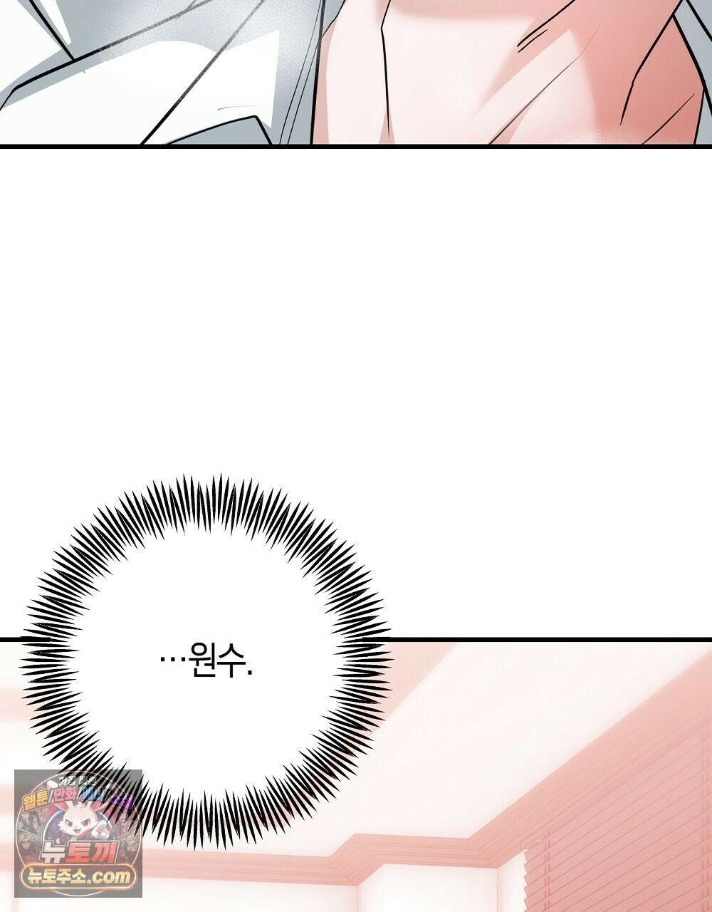최면 순애 어플 5화 161