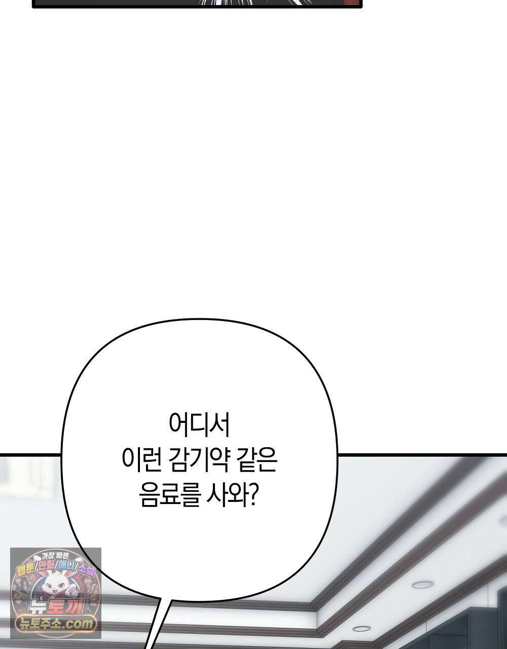 최면 순애 어플 5화 167
