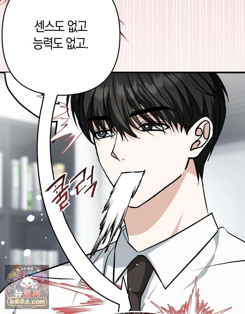 최면 순애 어플 5화 172