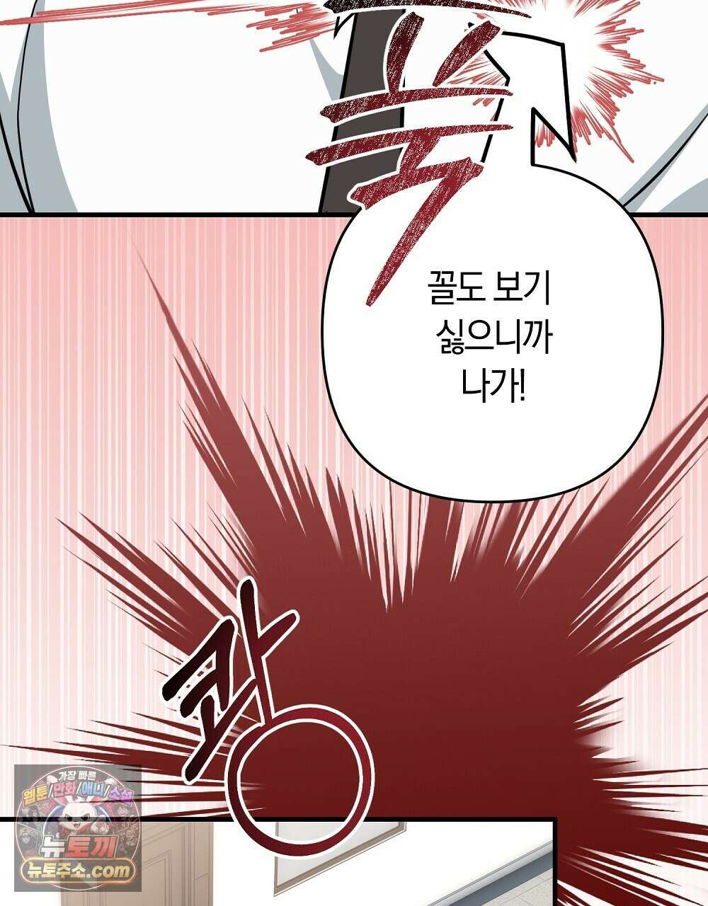 최면 순애 어플 5화 173