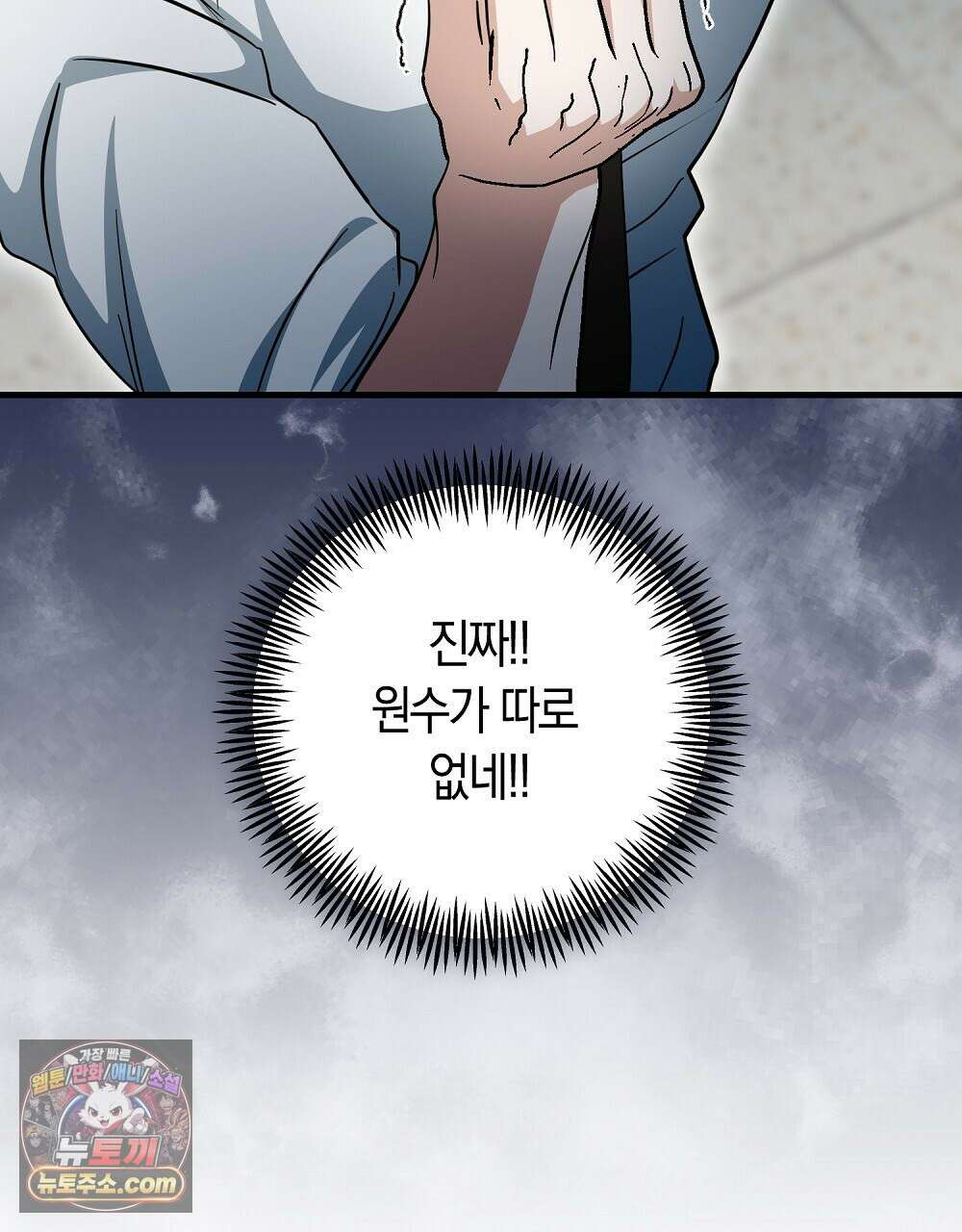 최면 순애 어플 5화 176
