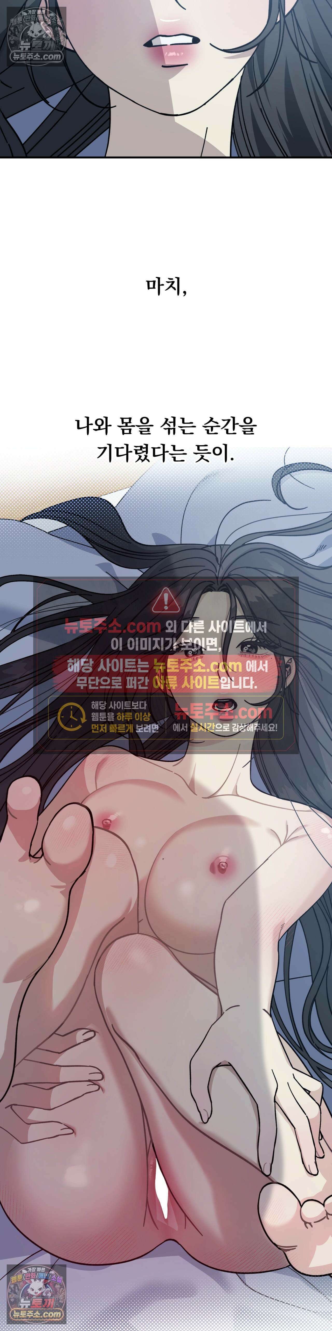 [순애물 단편선] 못된 꿈 3화 2