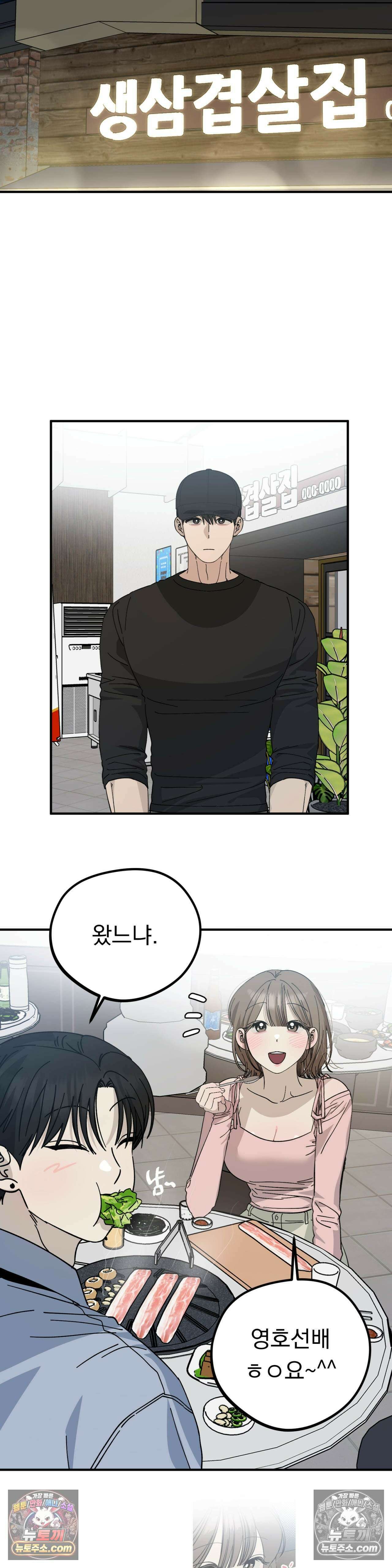 [순애물 단편선] 못된 꿈 3화 12