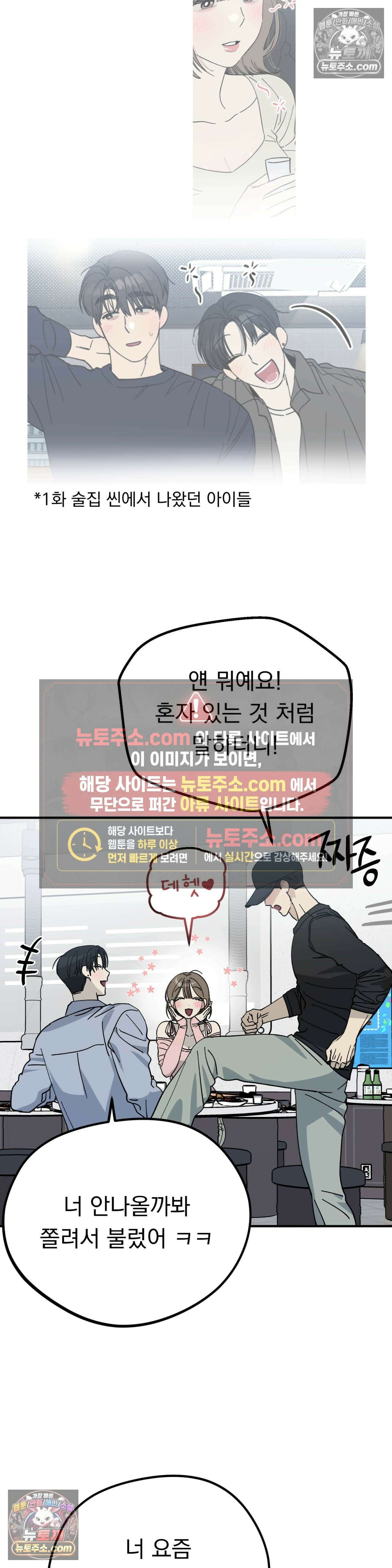 [순애물 단편선] 못된 꿈 3화 13