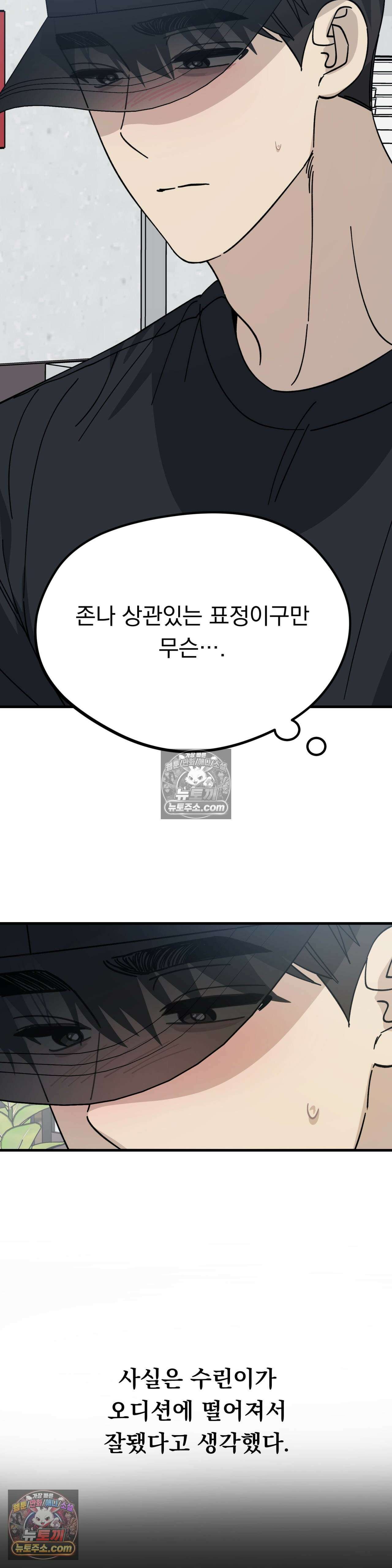 [순애물 단편선] 못된 꿈 3화 20