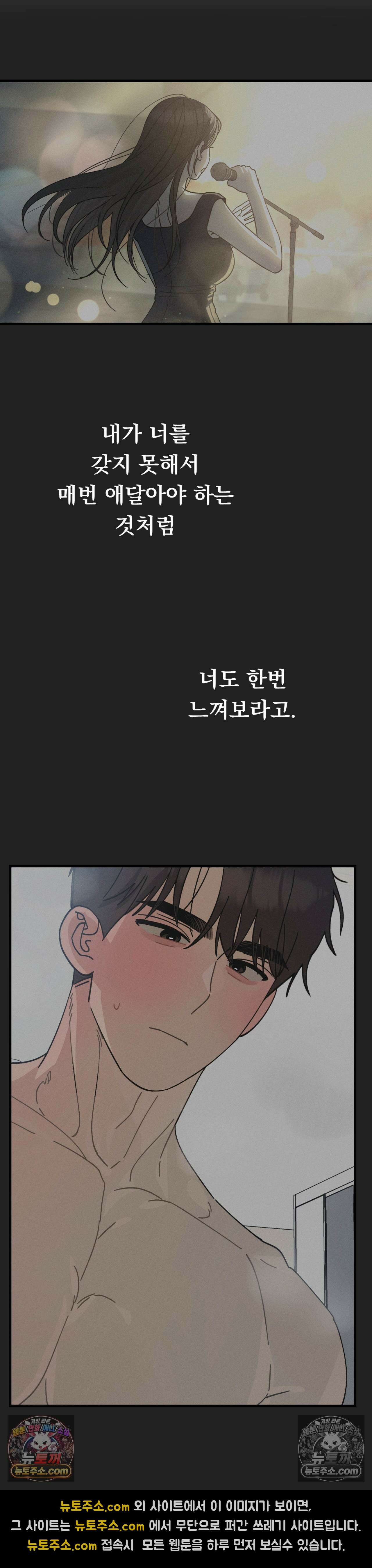 [순애물 단편선] 못된 꿈 3화 21