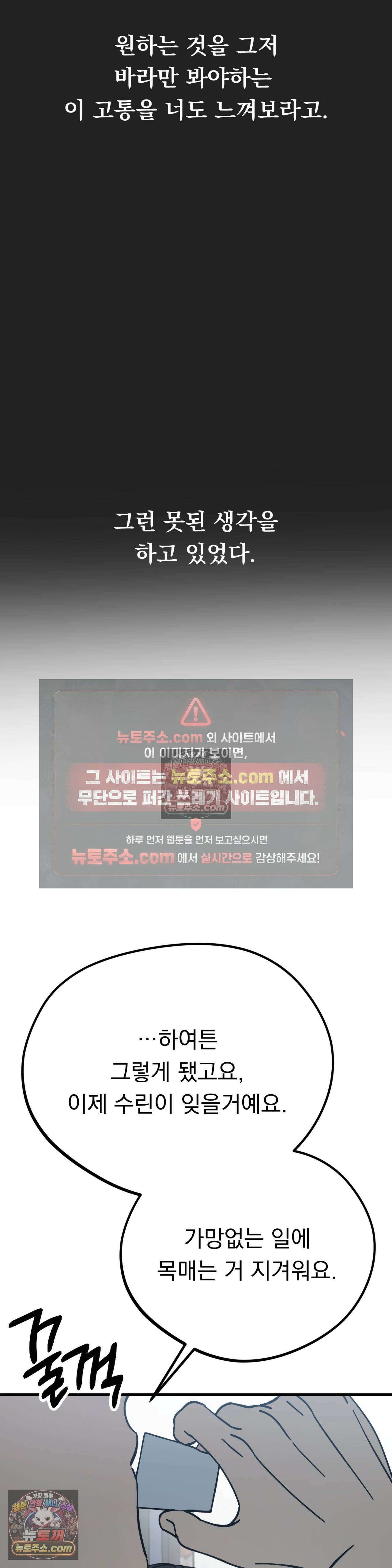 [순애물 단편선] 못된 꿈 3화 22