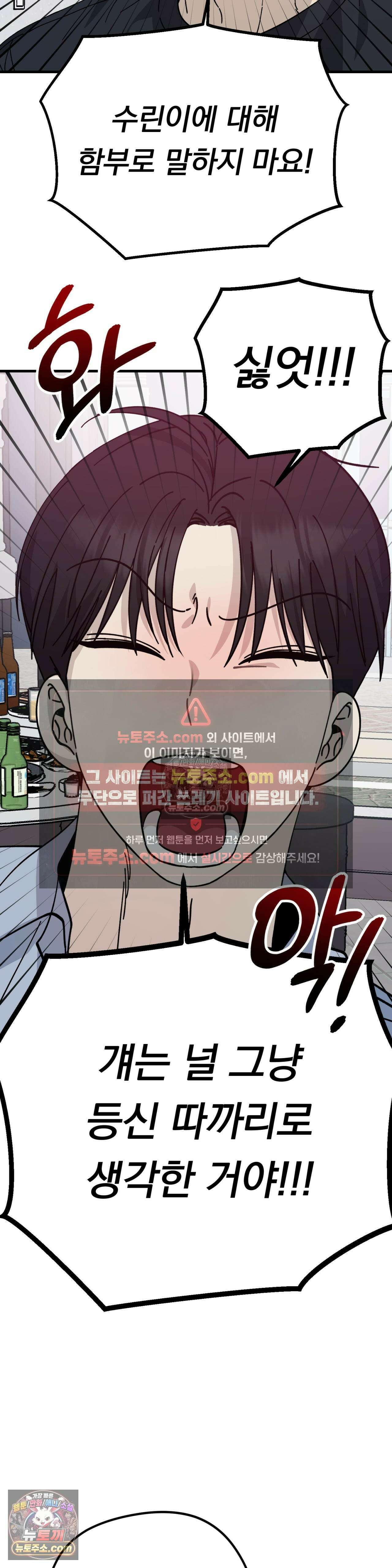 [순애물 단편선] 못된 꿈 3화 27