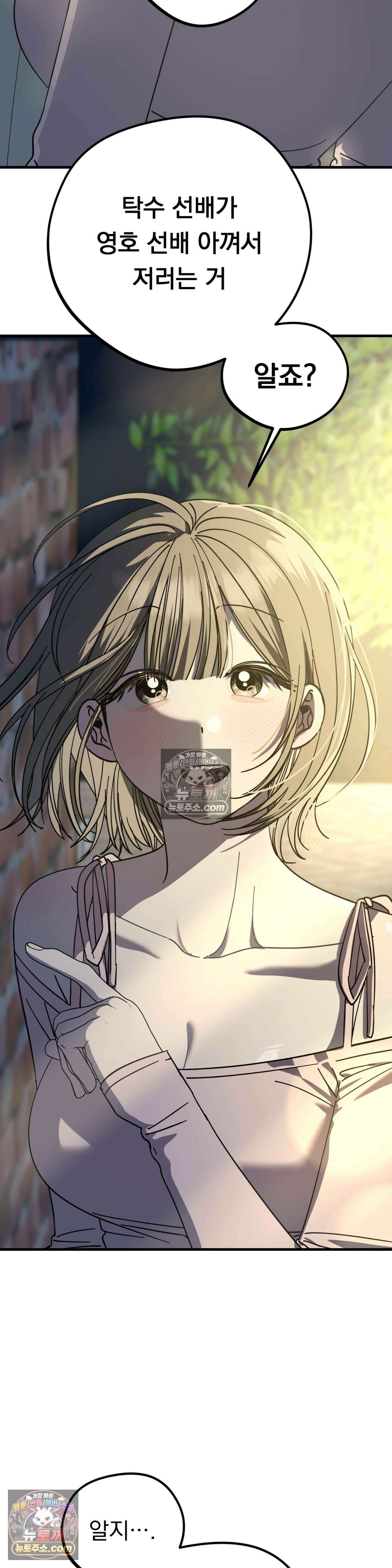 [순애물 단편선] 못된 꿈 3화 30
