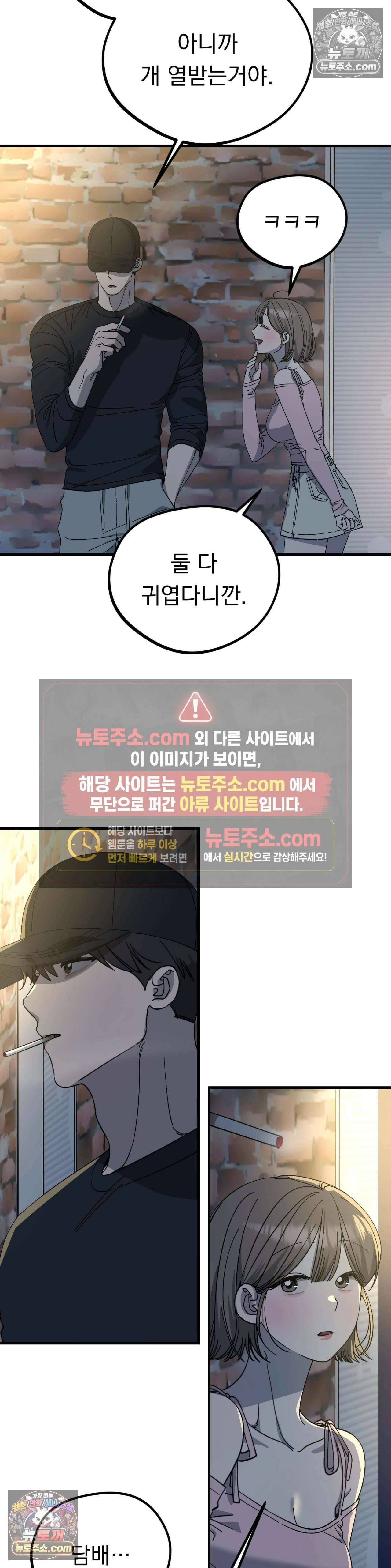 [순애물 단편선] 못된 꿈 3화 31