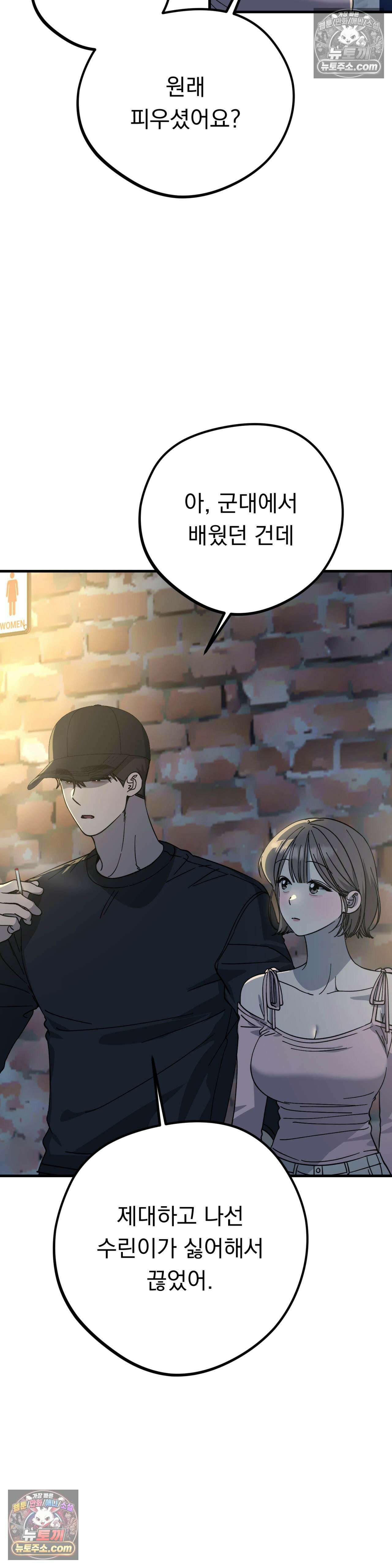 [순애물 단편선] 못된 꿈 3화 32