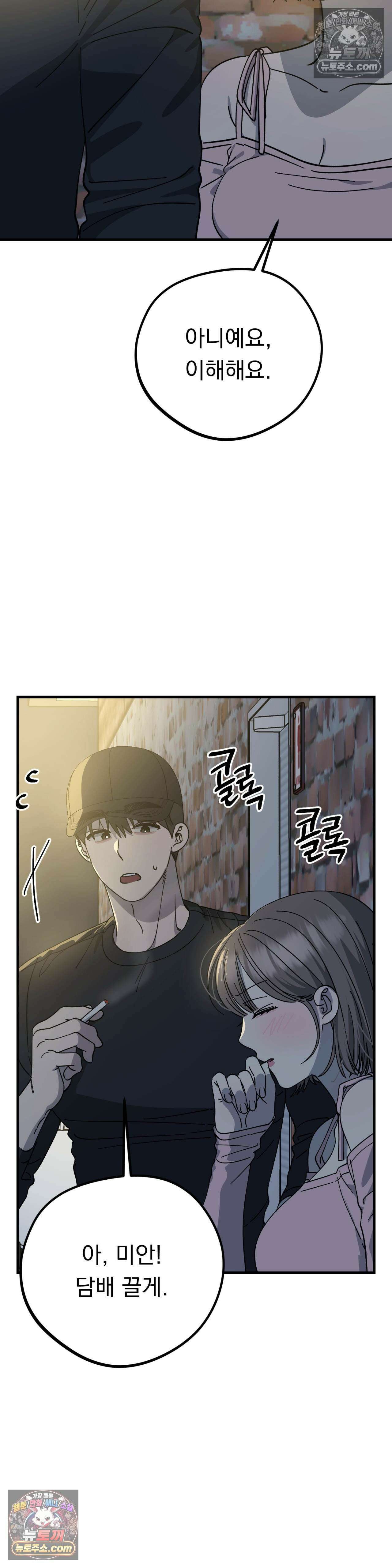 [순애물 단편선] 못된 꿈 3화 34