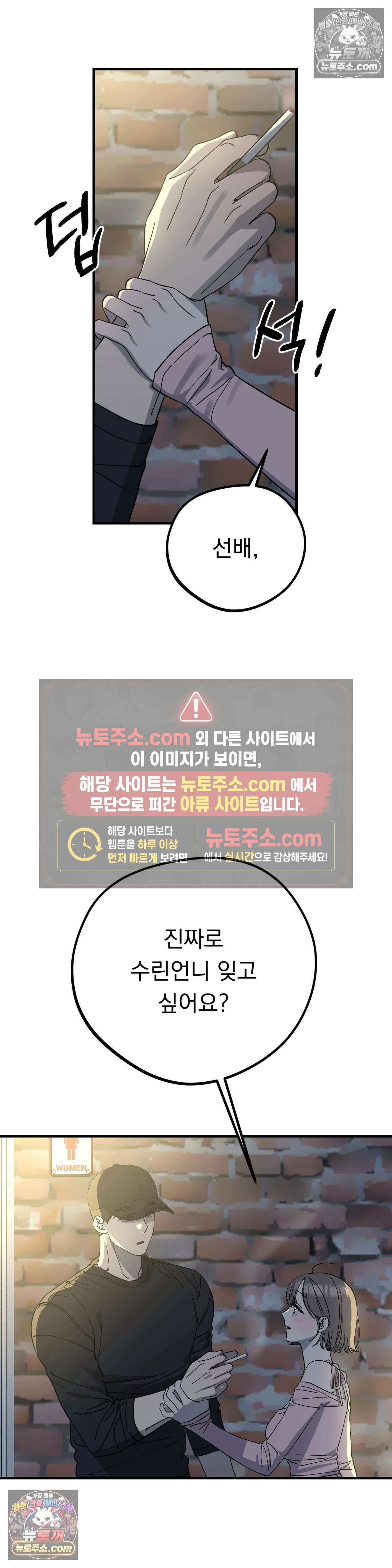 [순애물 단편선] 못된 꿈 3화 35