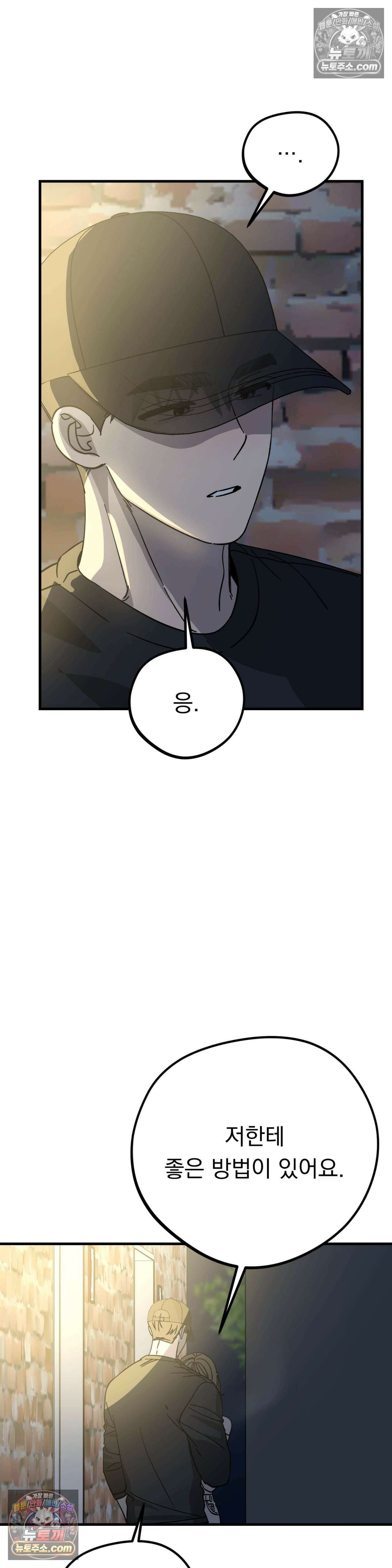 [순애물 단편선] 못된 꿈 3화 36
