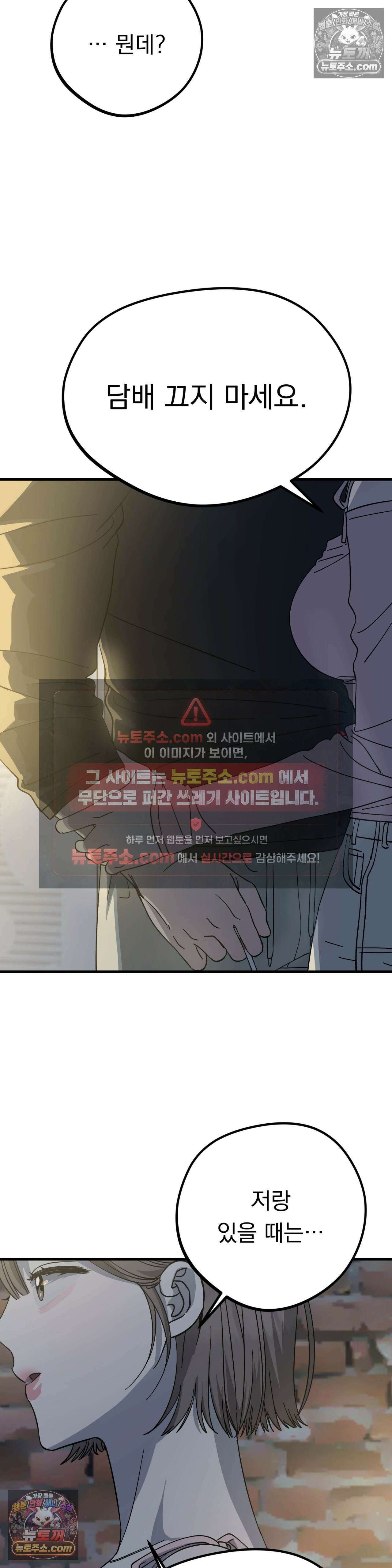[순애물 단편선] 못된 꿈 3화 37