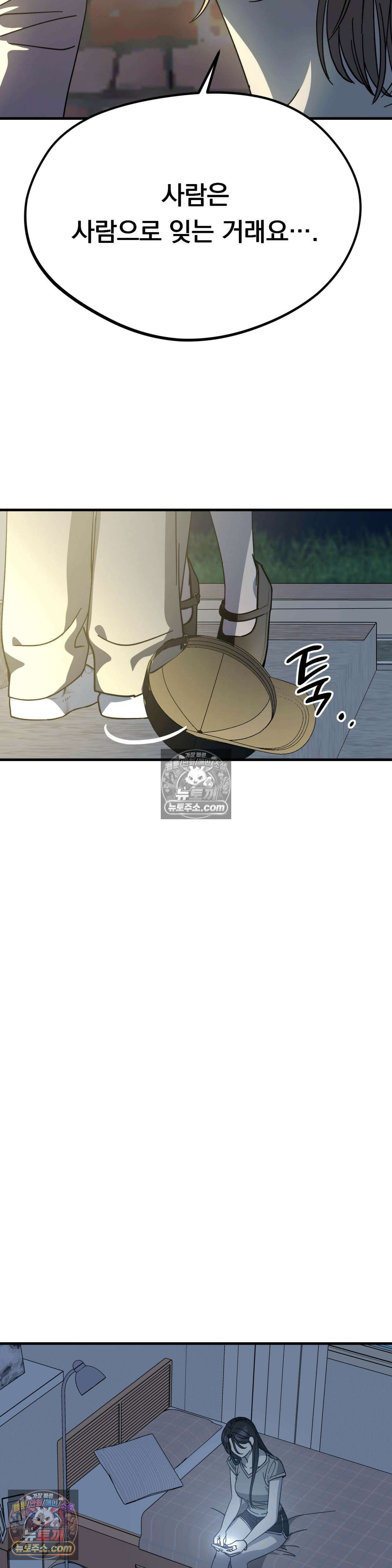 [순애물 단편선] 못된 꿈 3화 40