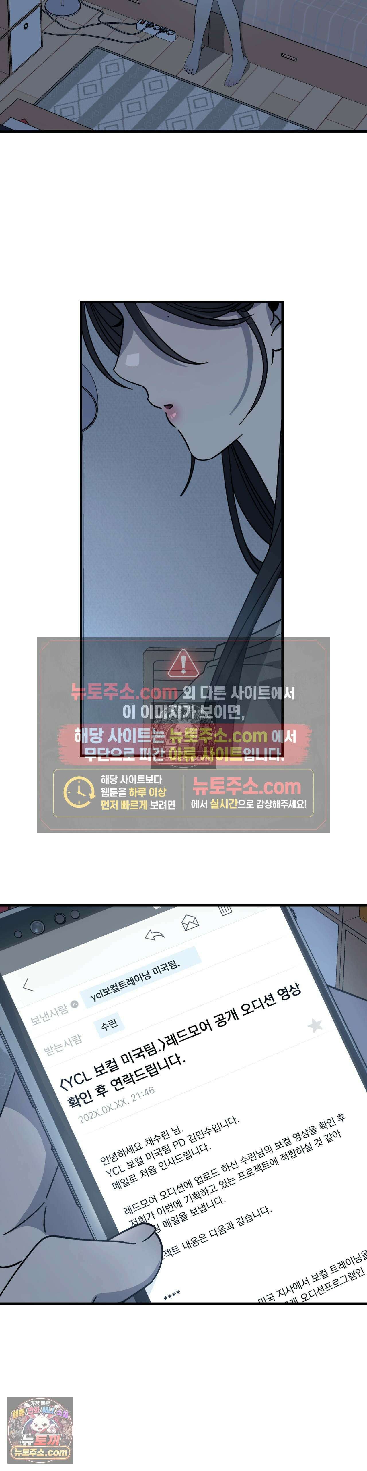[순애물 단편선] 못된 꿈 3화 41