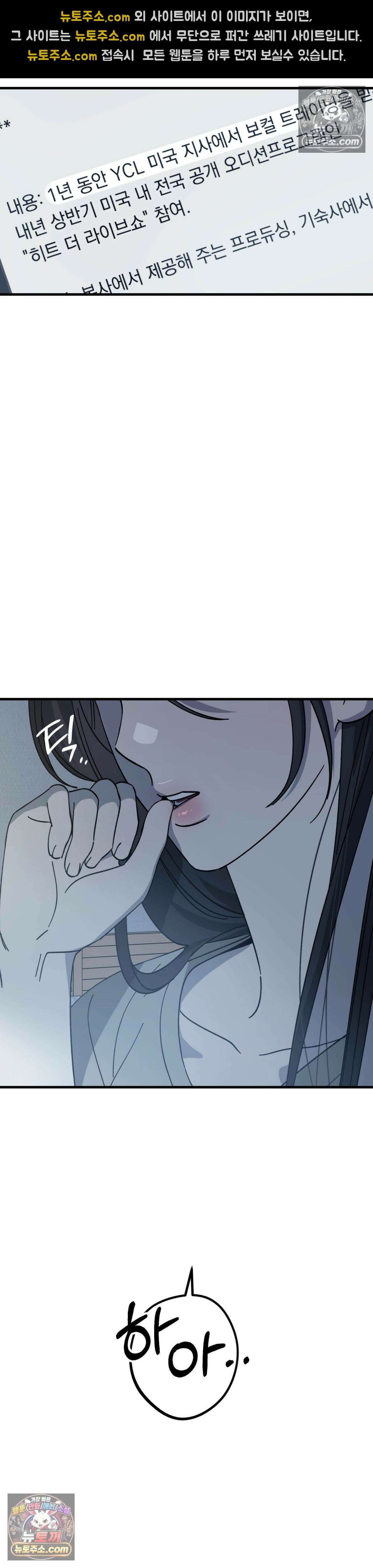 [순애물 단편선] 못된 꿈 3화 42