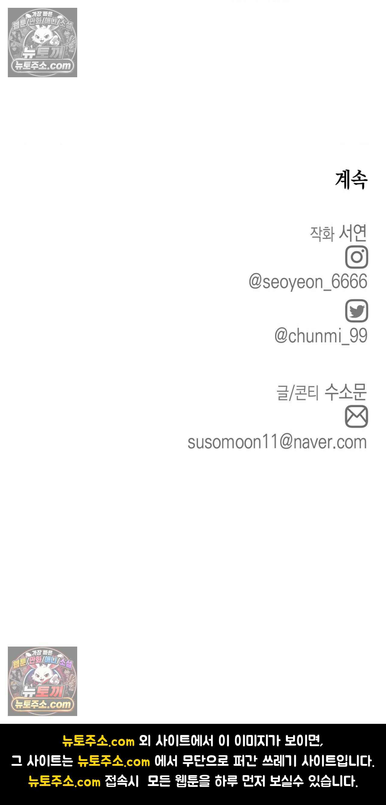 [순애물 단편선] 못된 꿈 3화 43