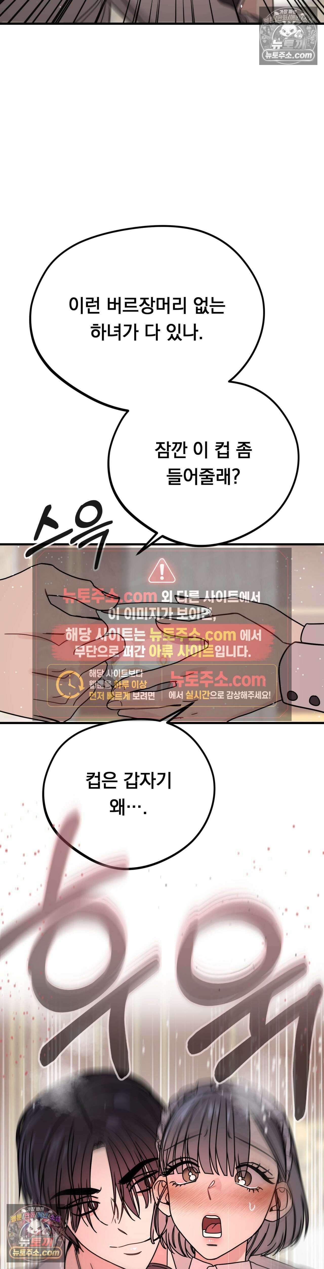 [순애물 단편선] 외로울 바에는 2화 2