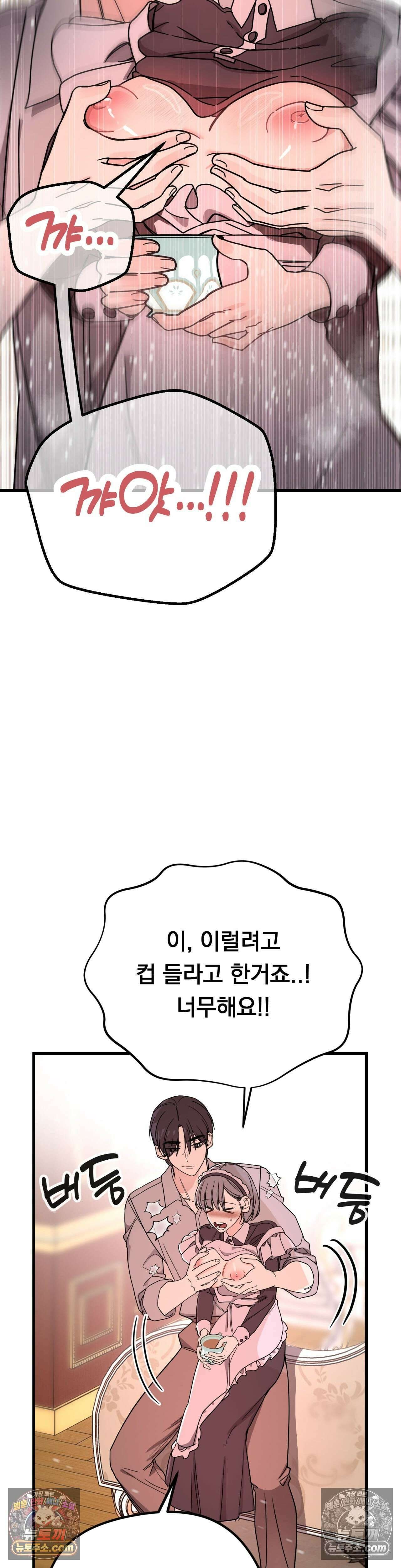 [순애물 단편선] 외로울 바에는 2화 3