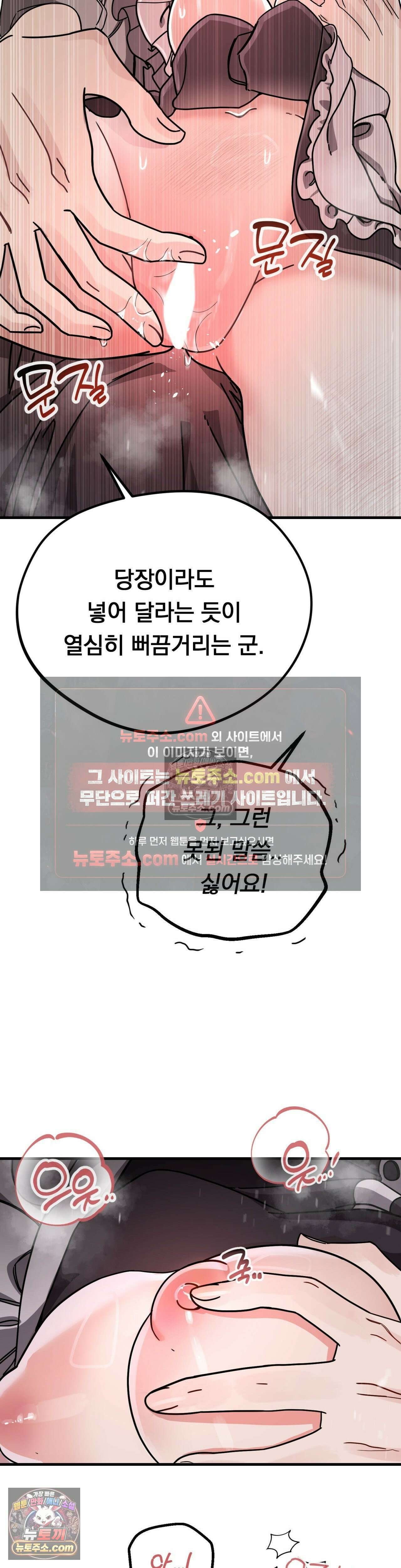 [순애물 단편선] 외로울 바에는 2화 7