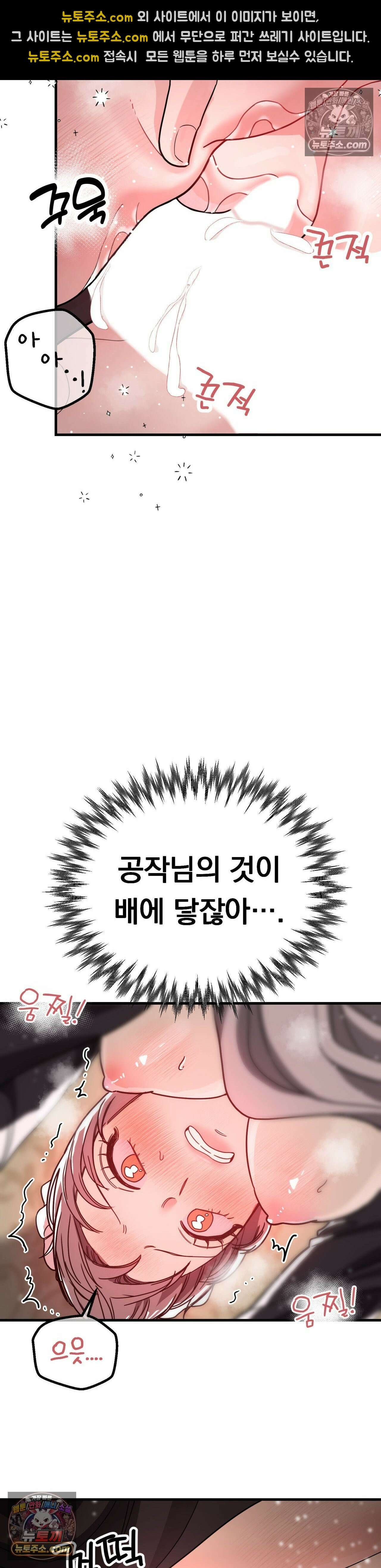 [순애물 단편선] 외로울 바에는 2화 14