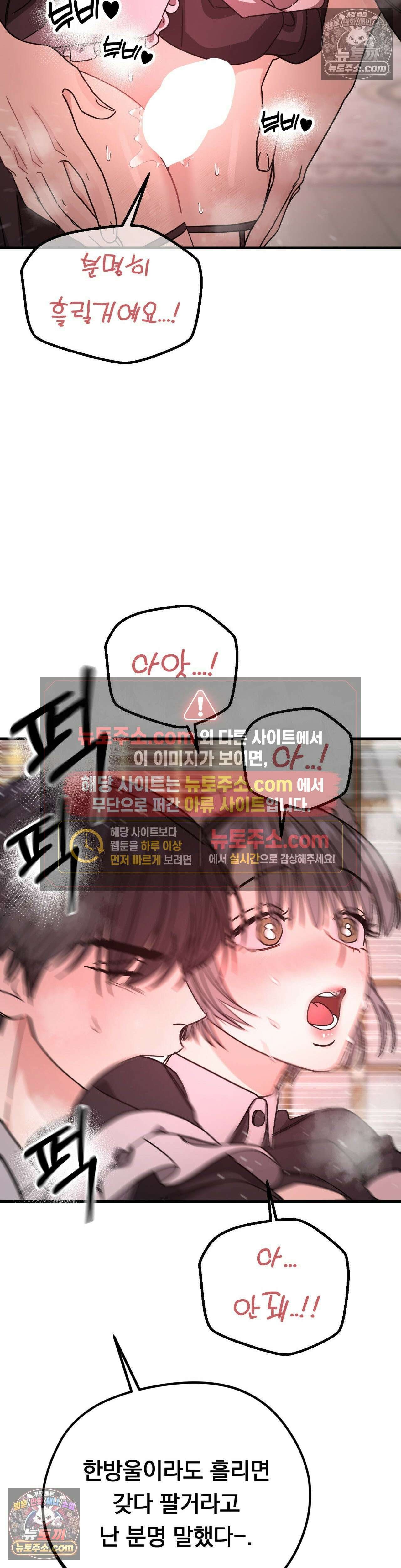 [순애물 단편선] 외로울 바에는 2화 16