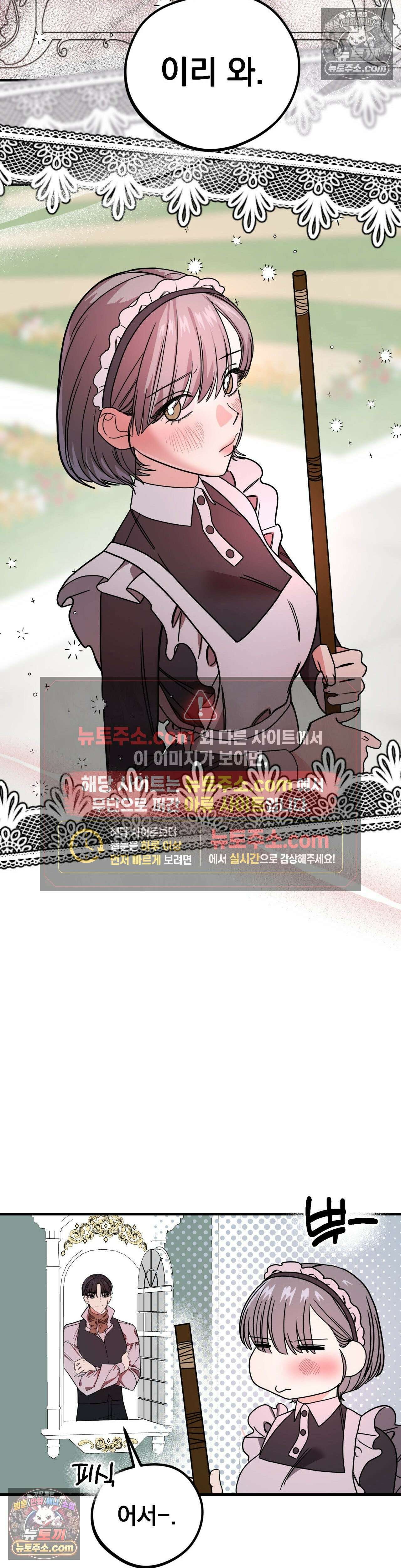 [순애물 단편선] 외로울 바에는 2화 30