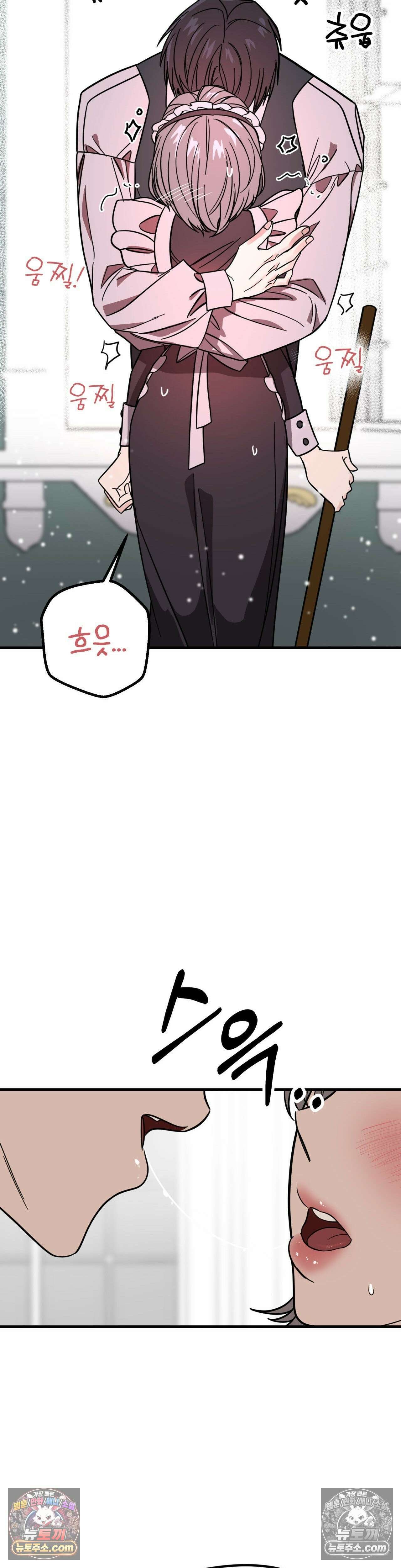 [순애물 단편선] 외로울 바에는 2화 36