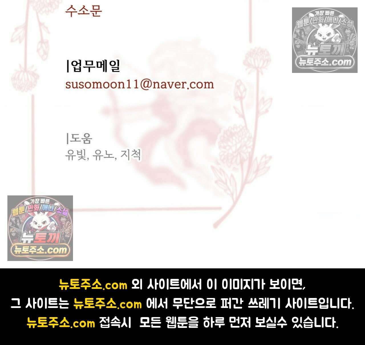 [순애물 단편선] 외로울 바에는 2화 51