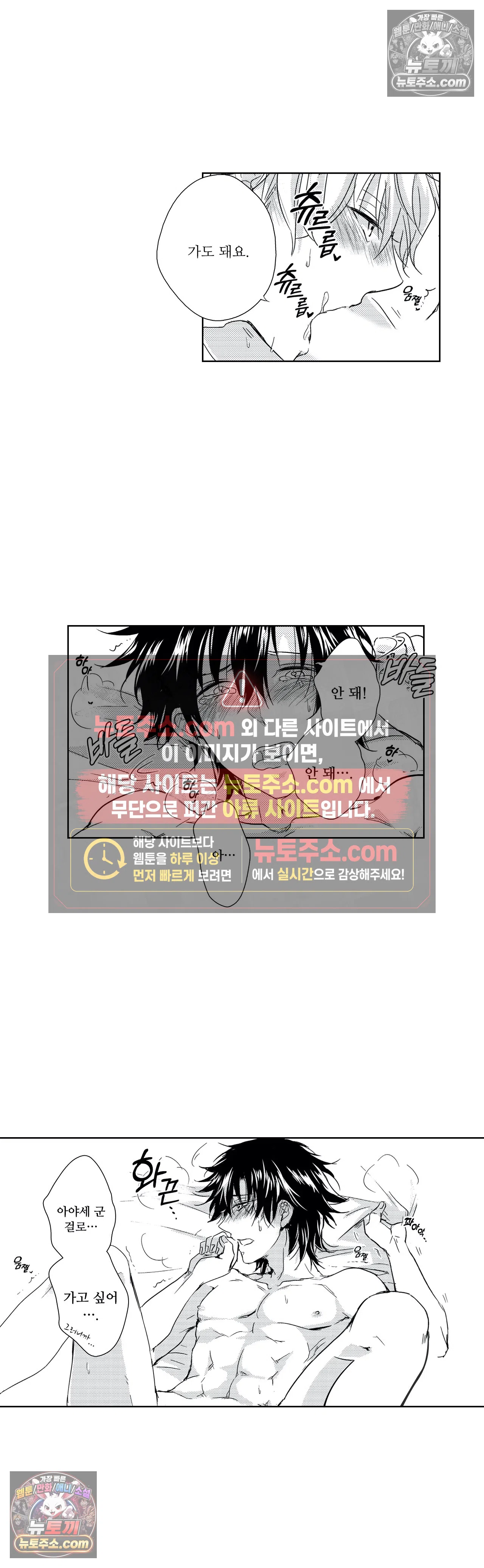 더 울어봐요 11화 2