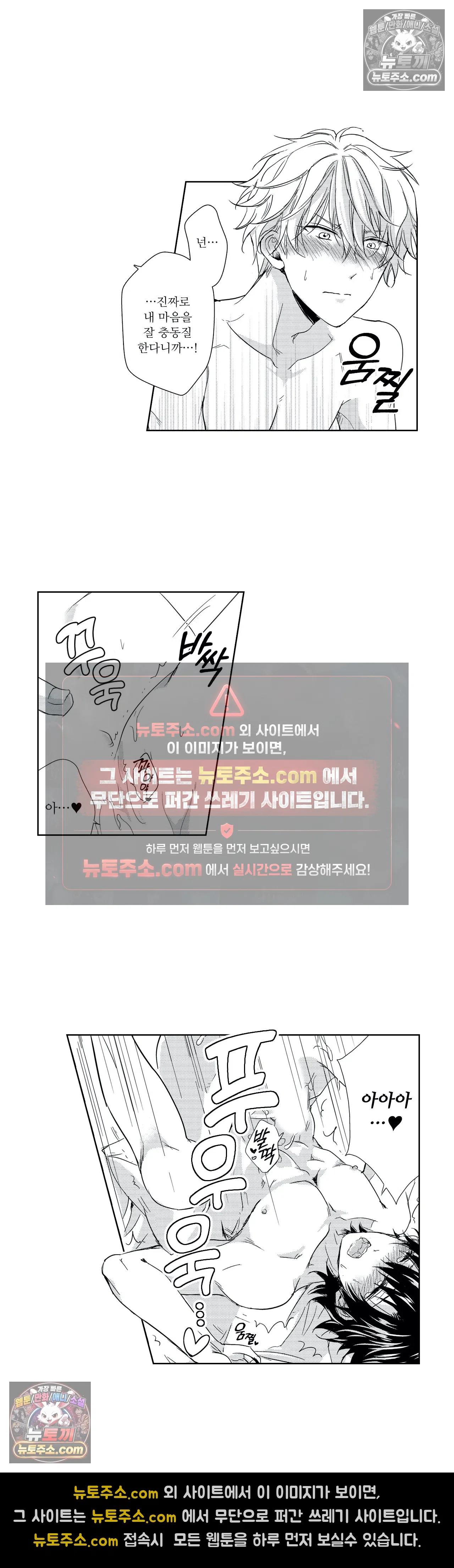 더 울어봐요 11화 3
