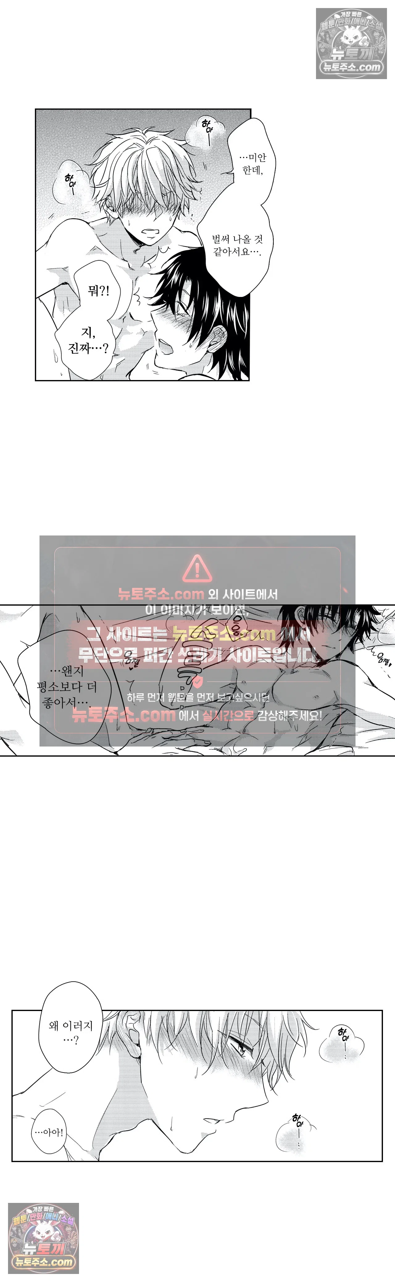 더 울어봐요 11화 5