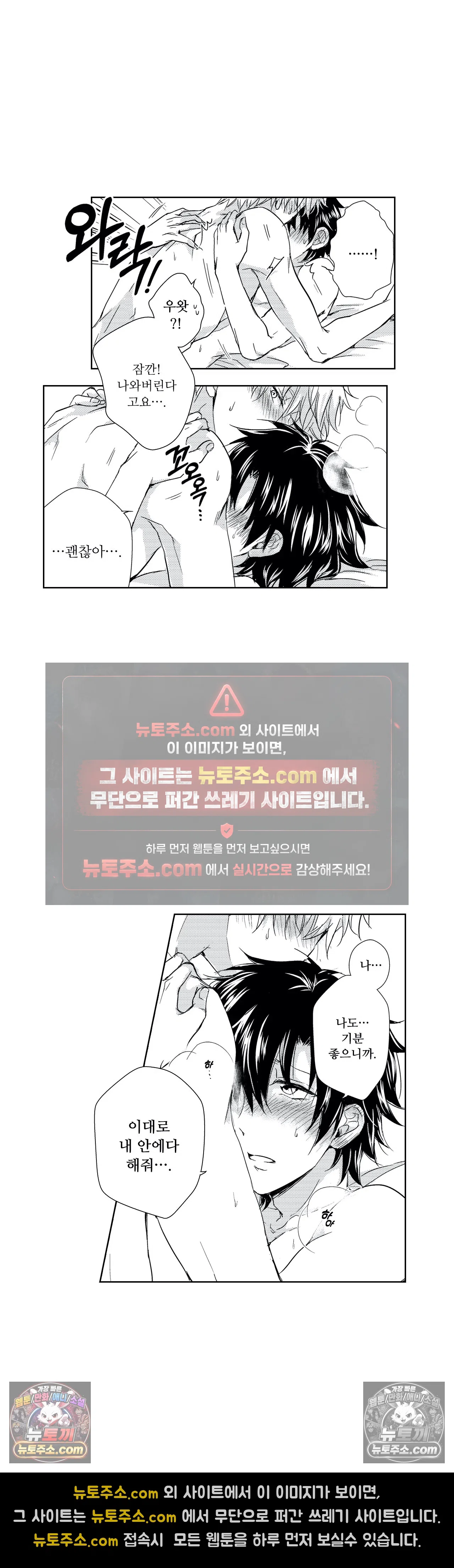 더 울어봐요 11화 7