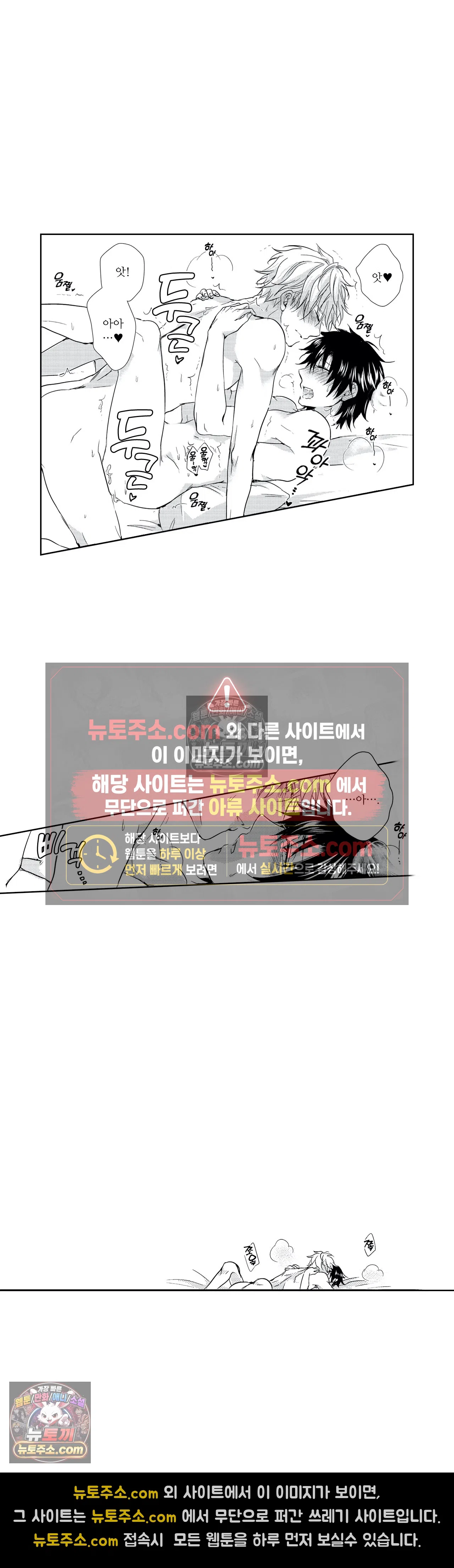 더 울어봐요 11화 10