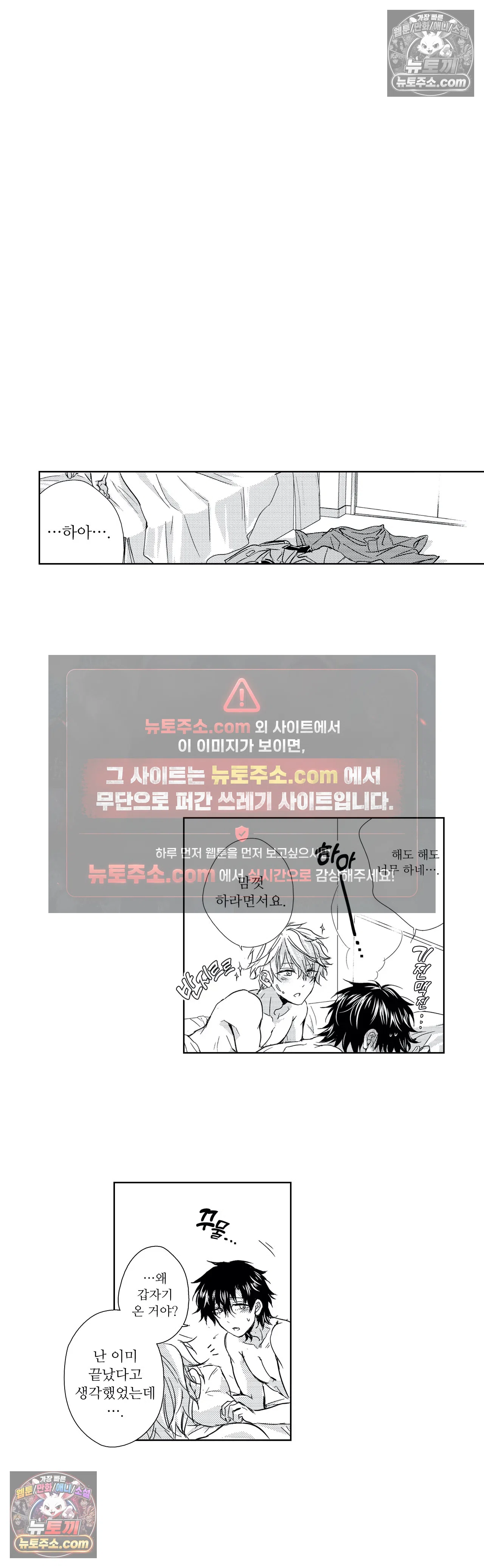 더 울어봐요 11화 11