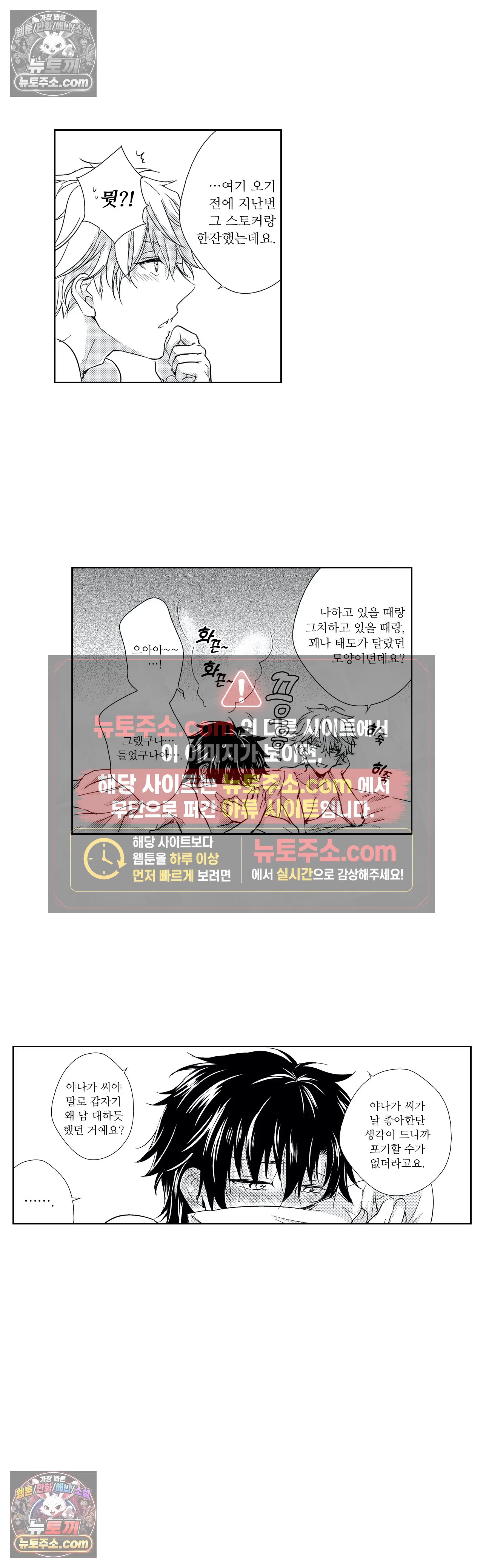 더 울어봐요 11화 12