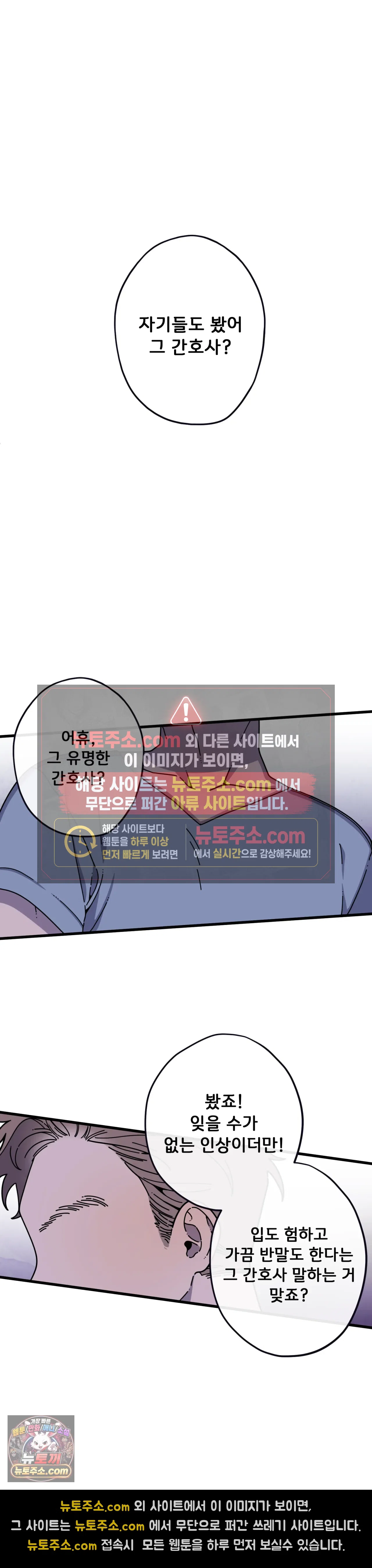 테디베어 프롤로그 2