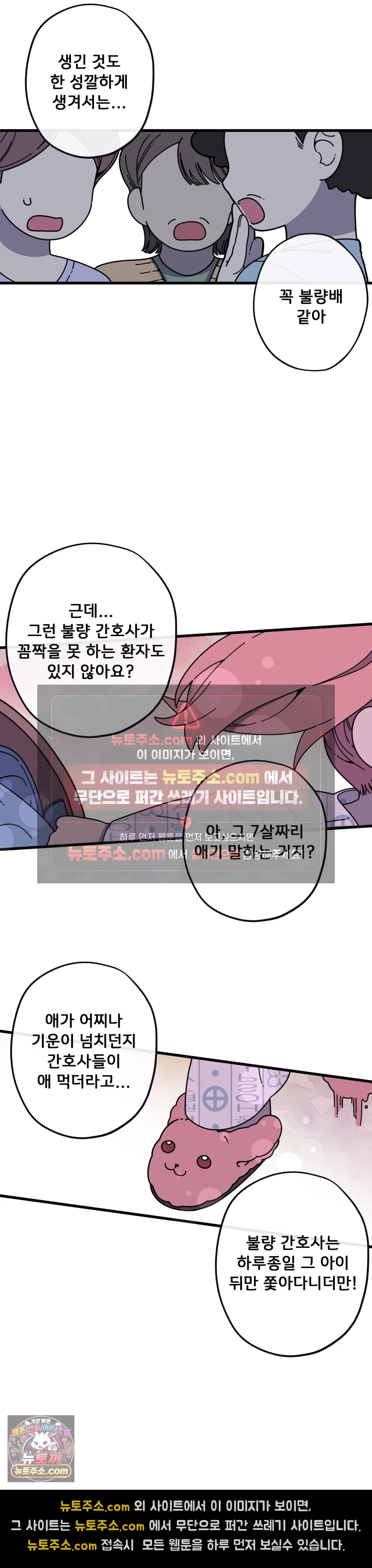 테디베어 프롤로그 3