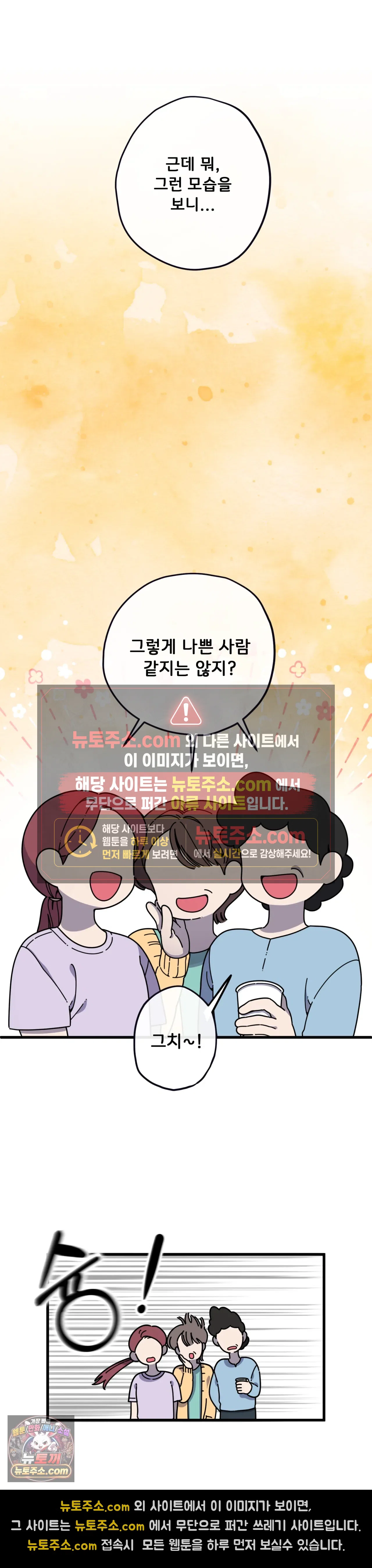 테디베어 프롤로그 4