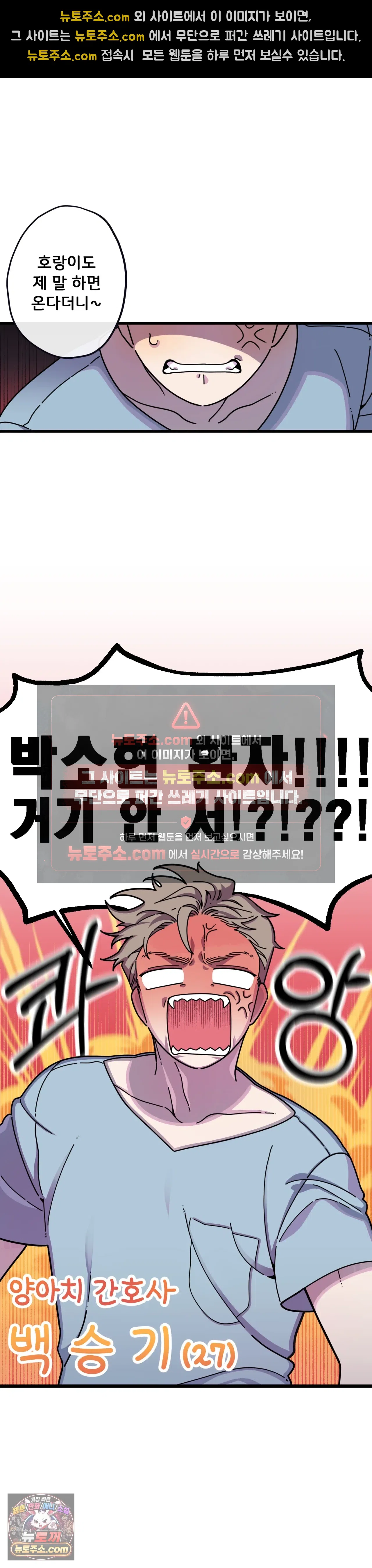 테디베어 프롤로그 5