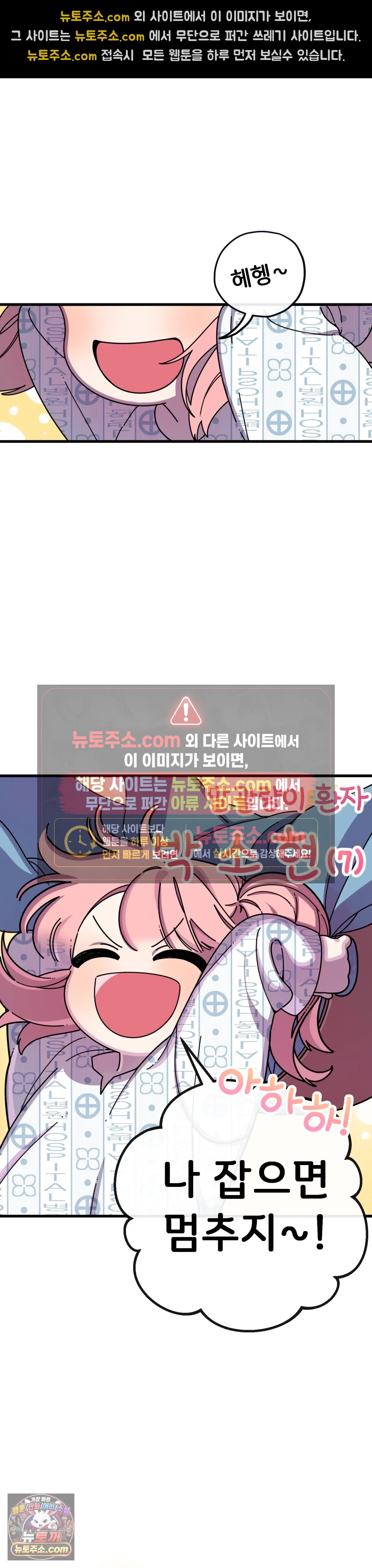 테디베어 프롤로그 6