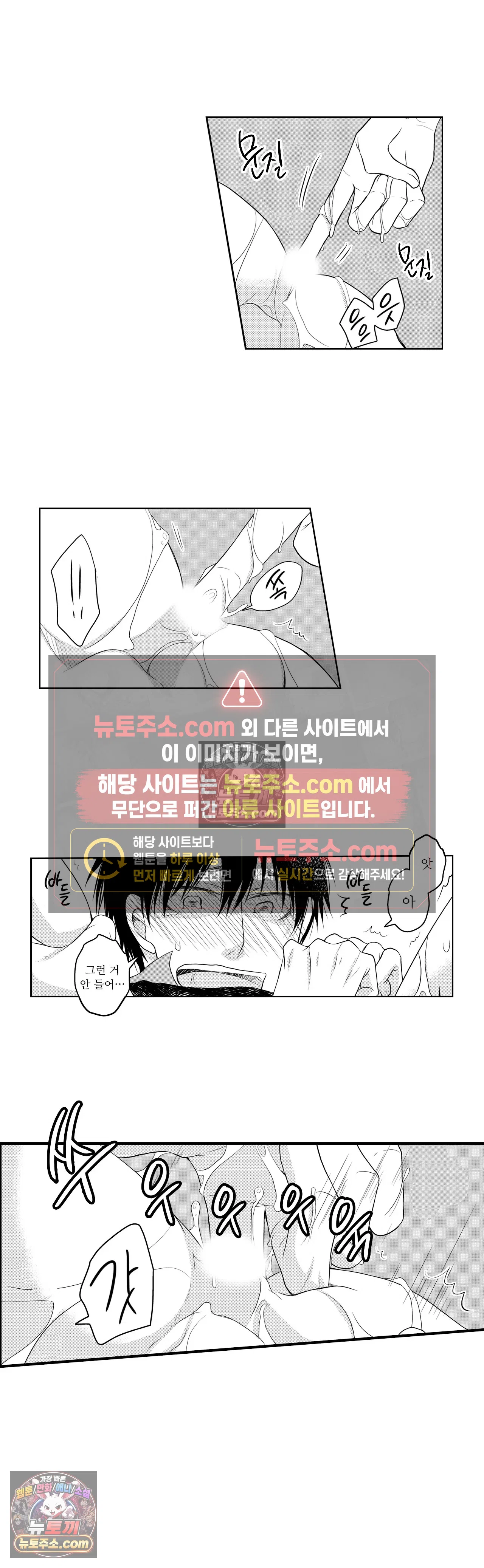 내가 게이 포르노 감독이라니! 6화 2