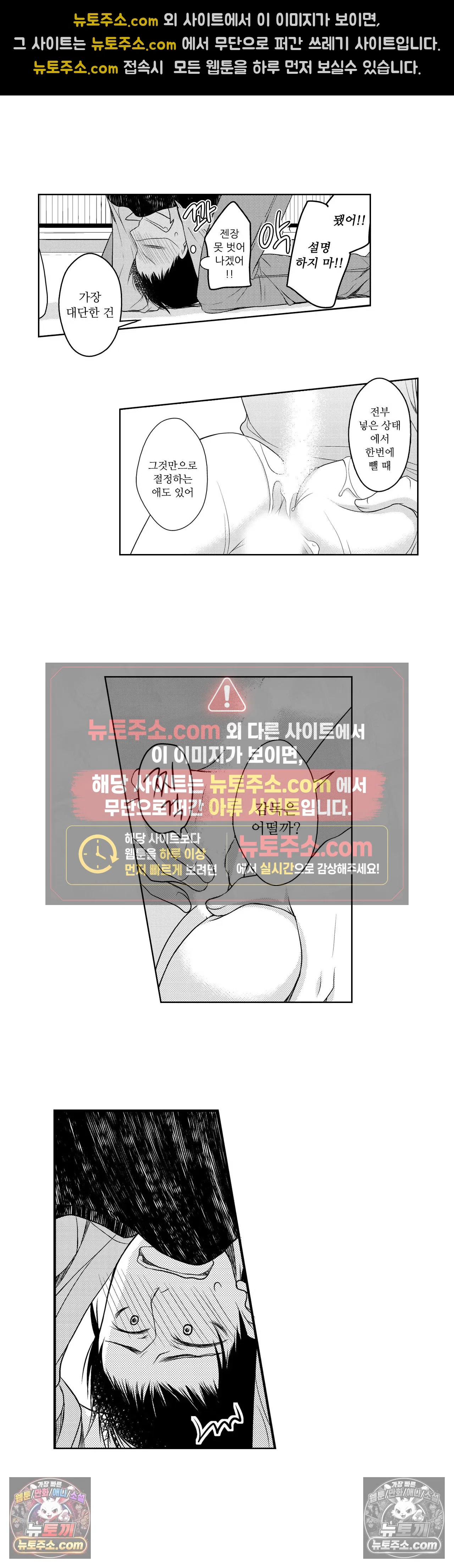 내가 게이 포르노 감독이라니! 6화 6