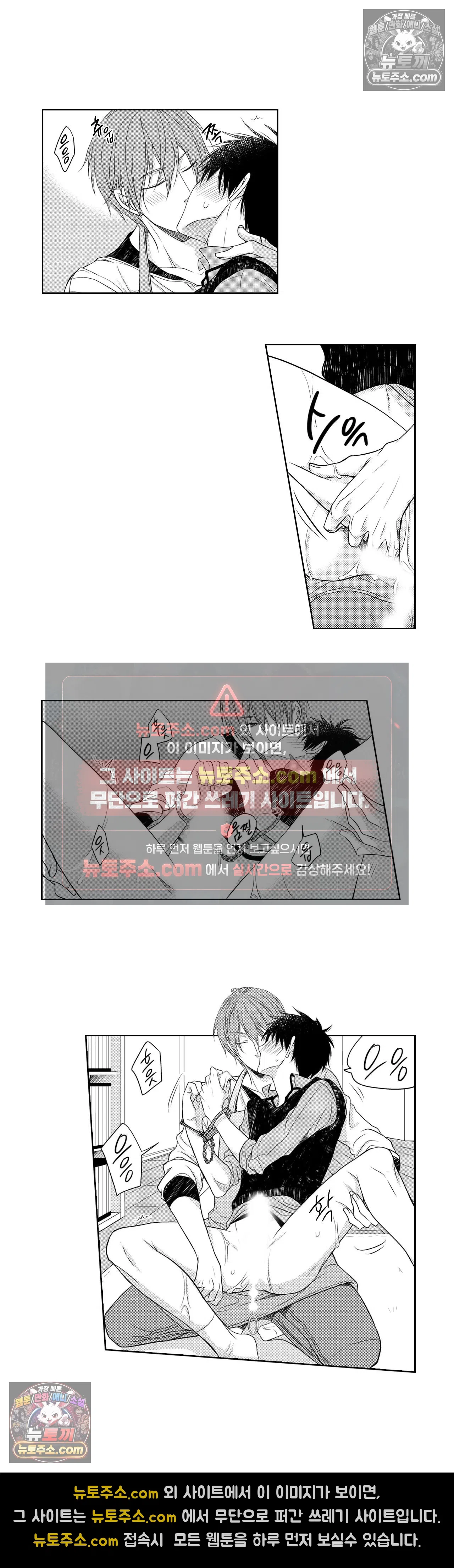 내가 게이 포르노 감독이라니! 6화 10