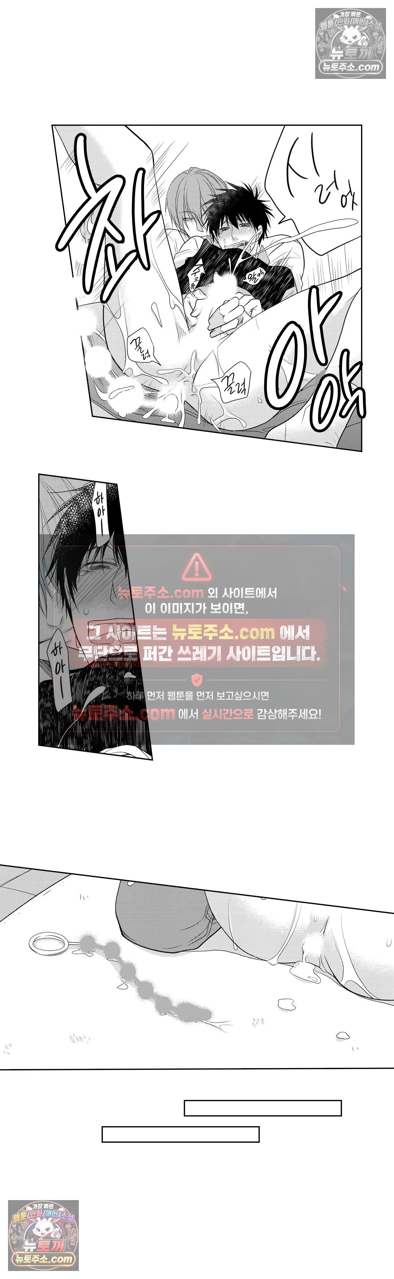 내가 게이 포르노 감독이라니! 6화 12