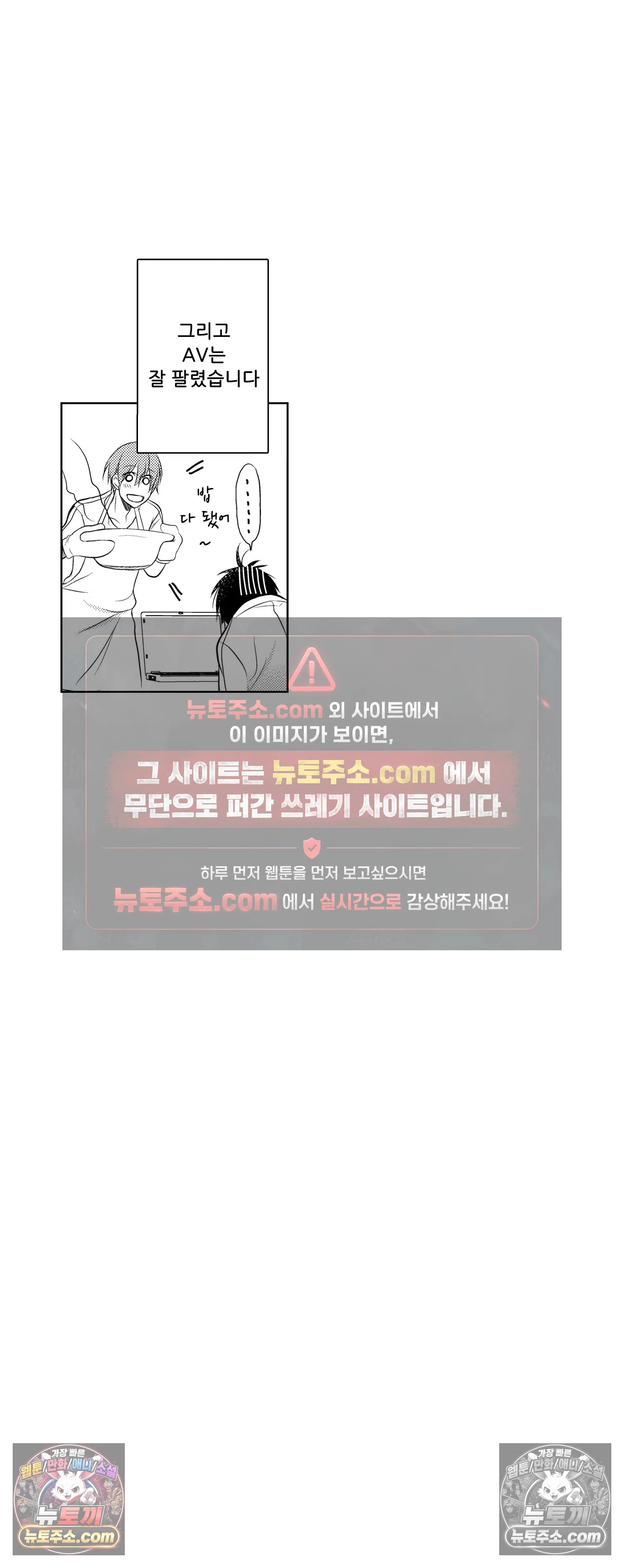 내가 게이 포르노 감독이라니! 6화 16