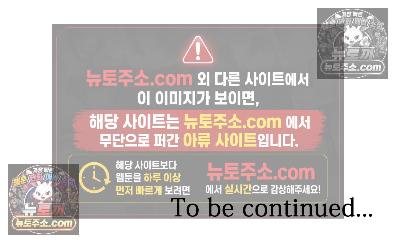 내가 게이 포르노 감독이라니! 6화 18