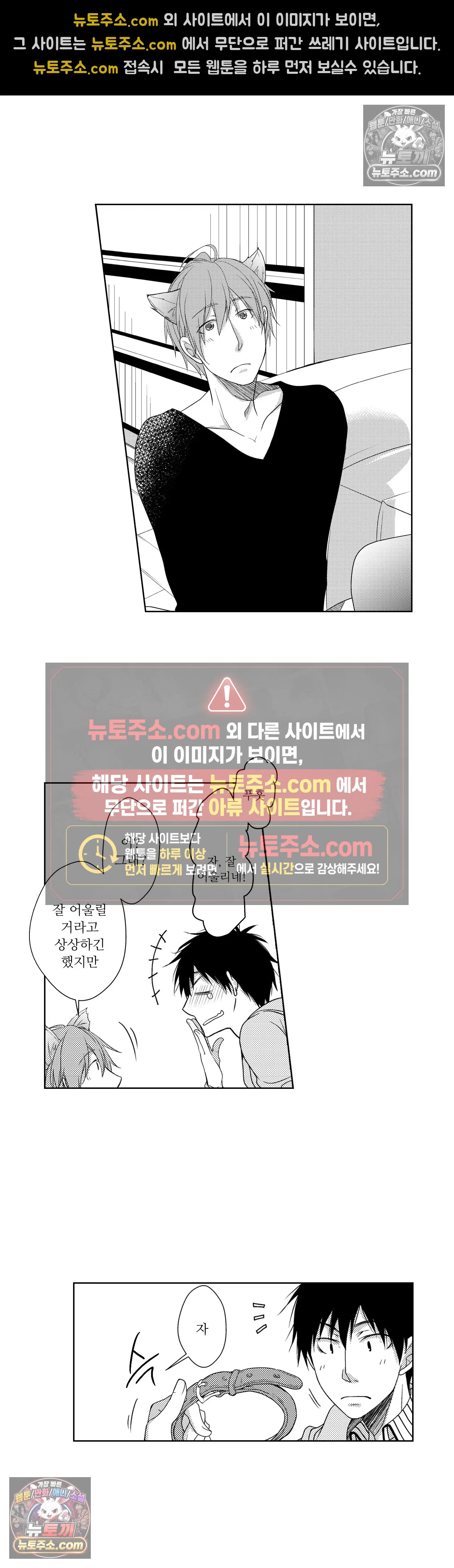 내가 게이 포르노 감독이라니! 11화 2
